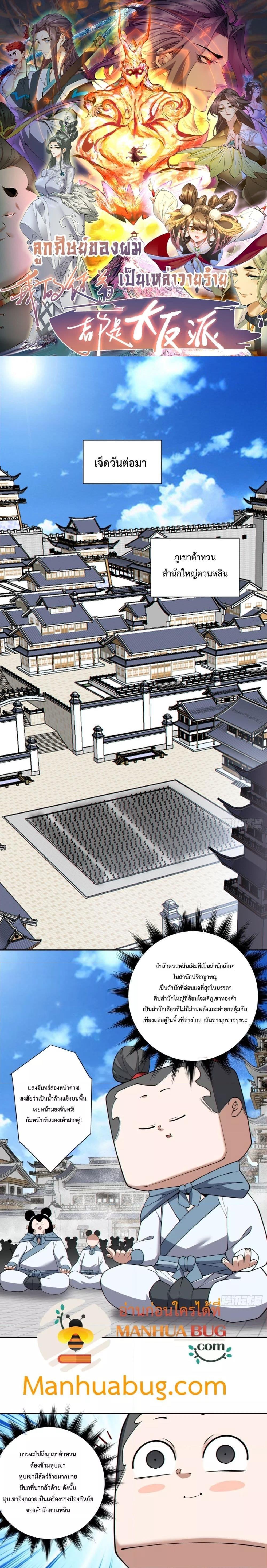 Manga-lc-com อ่านมังงะ อ่านการ์ตูน ออนไลน์ ฟรี My Disciples Are All Big Villains ตอนที่ 1 2 3 4 5 6 7 8 9 10 11 12 13 14 ฟรี ไม่มีโฆษณา Manga-lc - อ่าน มังงะ อ่าน การ์ตูน ออนไลน์ อ่านมังงะ ฟรี