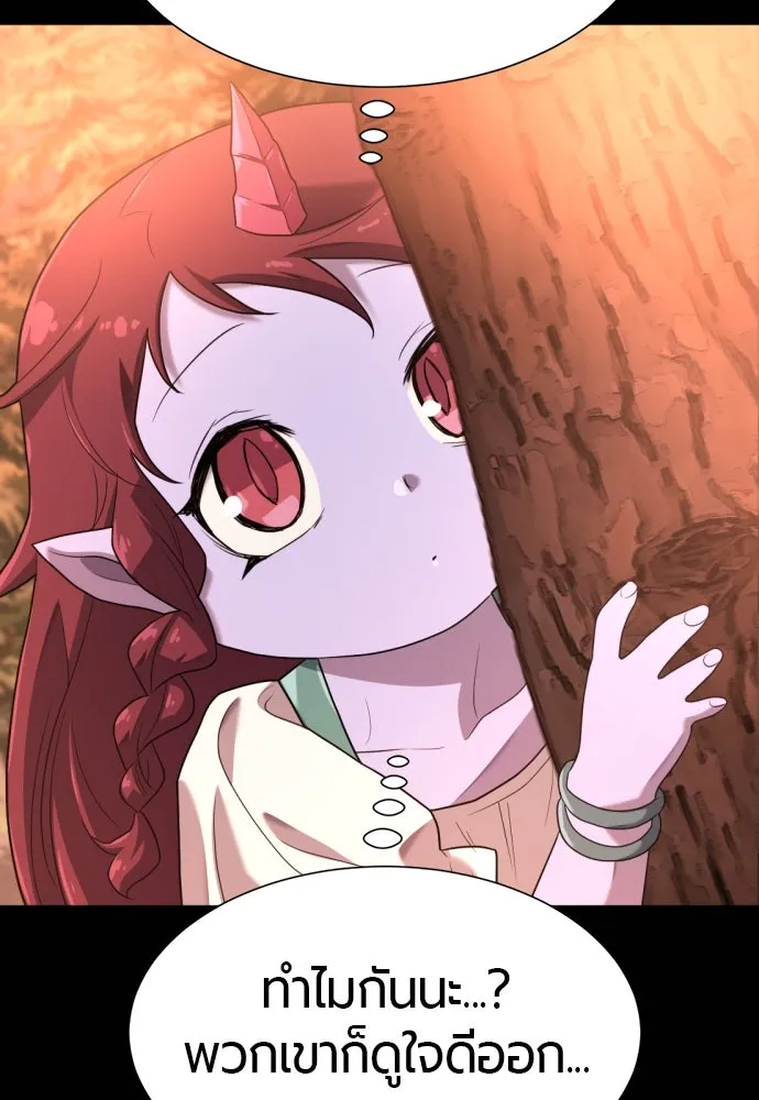 ยอดสถาปนิกผู้พิทักษ์อาณาจักร ตอนที่ 170 รูปที่ 64