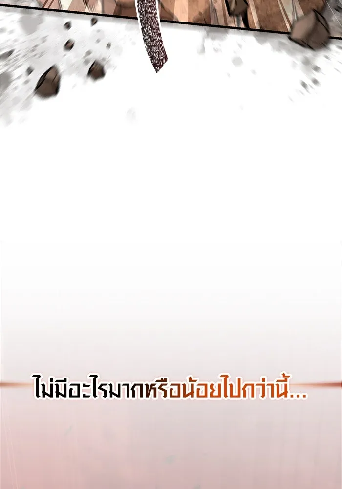 เอาชีวิตรอดในเกมฉบับคนเถื่อน ตอนที่ 113 พริตตี้ or เทสตี้ รูปที่ 164