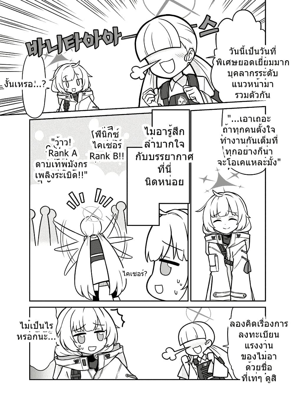 Manga-lc-com อ่านมังงะ อ่านการ์ตูน ออนไลน์ ฟรี Blue Archive Hataraku Arius! By Tenmon Harada ตอนที่ 1 2 3 4 5 6 7 8 9 10 11 12 13 14 ฟรี ไม่มีโฆษณา Manga-lc - อ่าน มังงะ อ่าน การ์ตูน ออนไลน์ อ่านมังงะ ฟรี