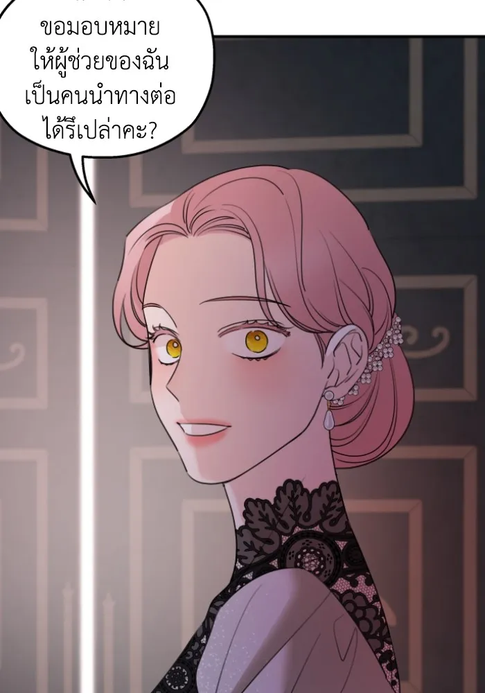 ครอบครัวสามีเห็นทีจะคลั่งรัก ตอนที่ 49 รูปที่ 94