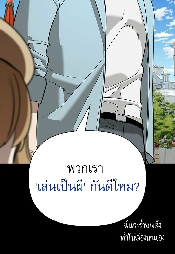 ชีวิตฮีลใจนายฮันเตอร์คลาส S ตอนที่ 42 รูปที่ 100