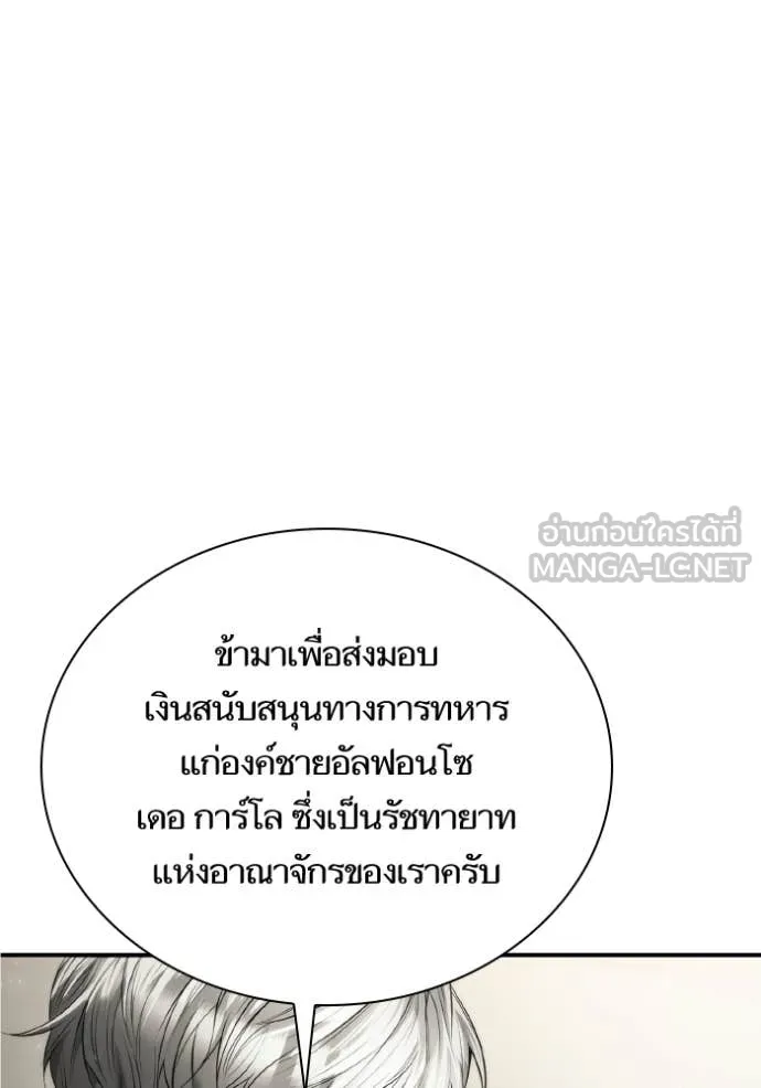 ชาตินี้น้องขอ ตอนที่ 158 รูปที่ 18
