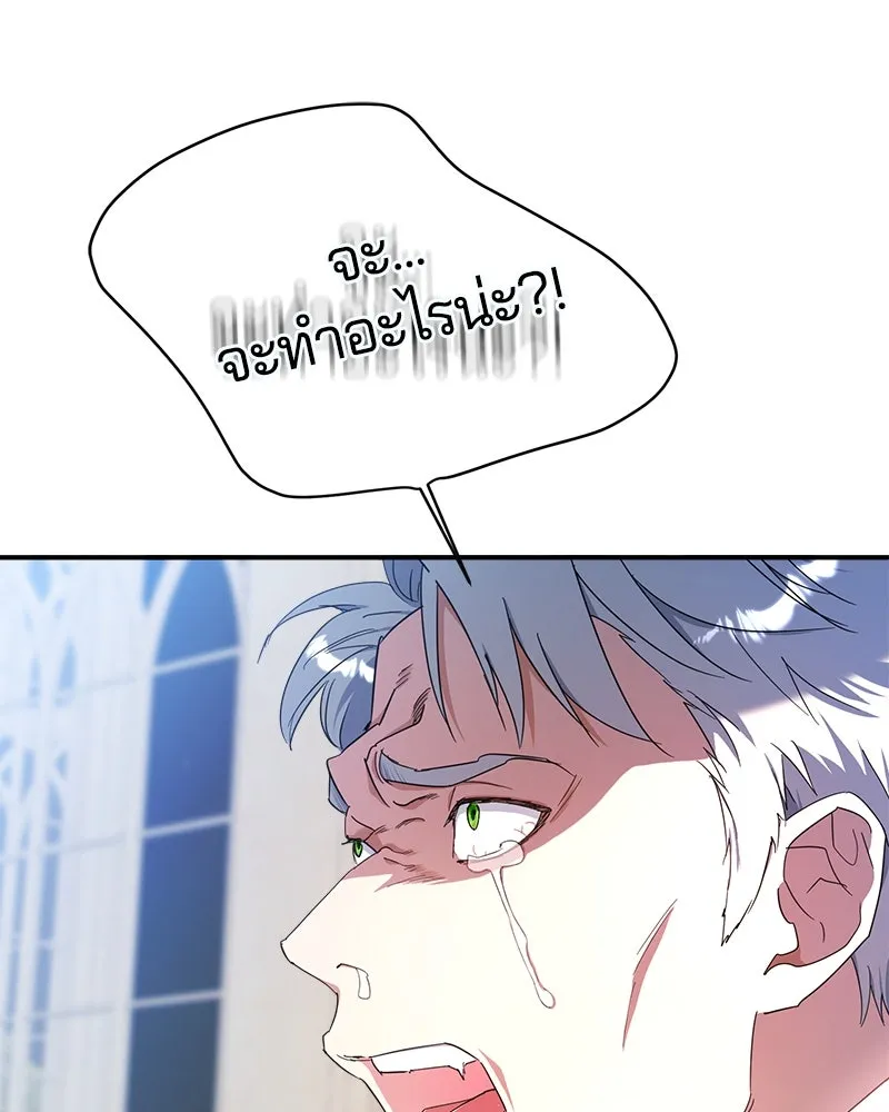 คนรักตายกลายเป็นทรราช ตอนที่ 19 รูปที่ 68