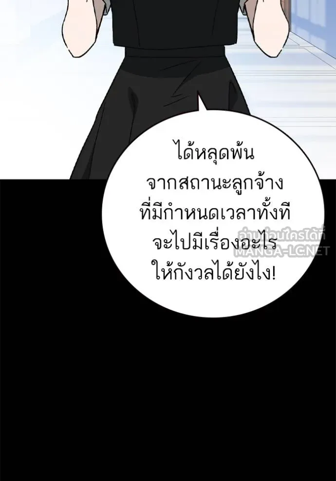 Study Group ตอนที่ 270 รูปที่ 14