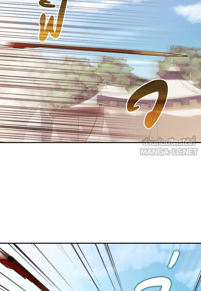 ฉันจะจีบท่านดยุกแดนเหนือ ตอนที่ 53 รูปที่ 51