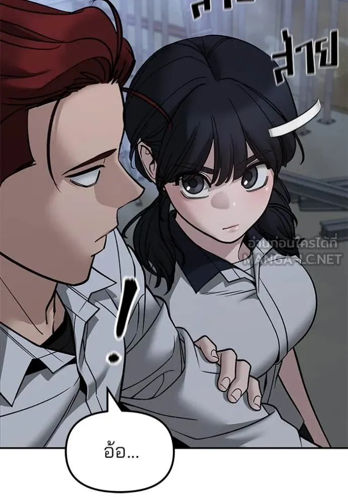 เลวฟาดเลว ตอนที่ 149 รูปที่ 4