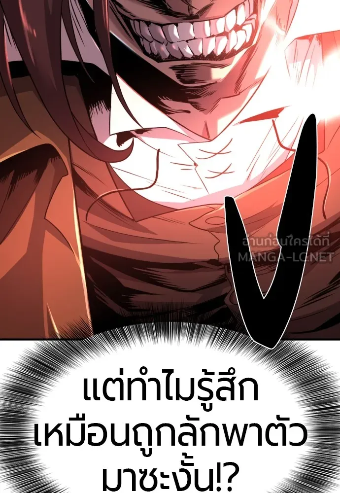 ยอดสถาปนิกผู้พิทักษ์อาณาจักร ตอนที่ 95 รูปที่ 120