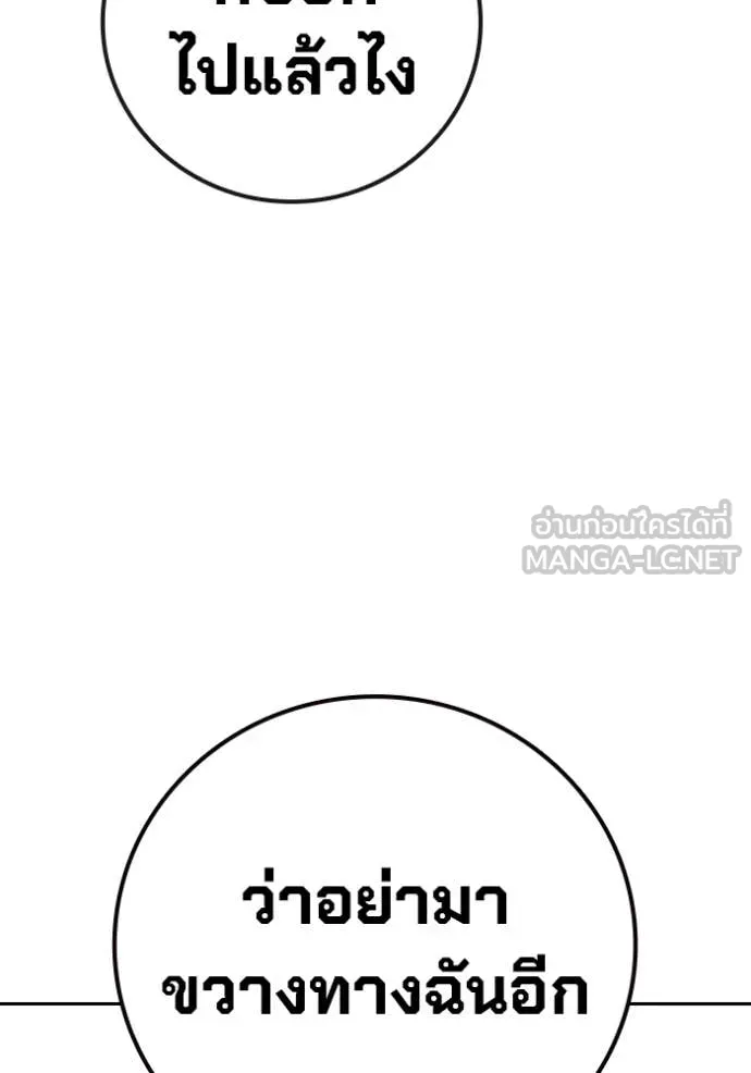 เยาวชนคนคุก ตอนที่ 57 รูปที่ 178