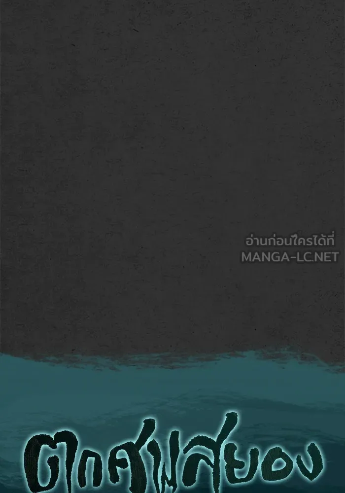 ตกศพสยอง ตอนที่ 13 รูปที่ 9