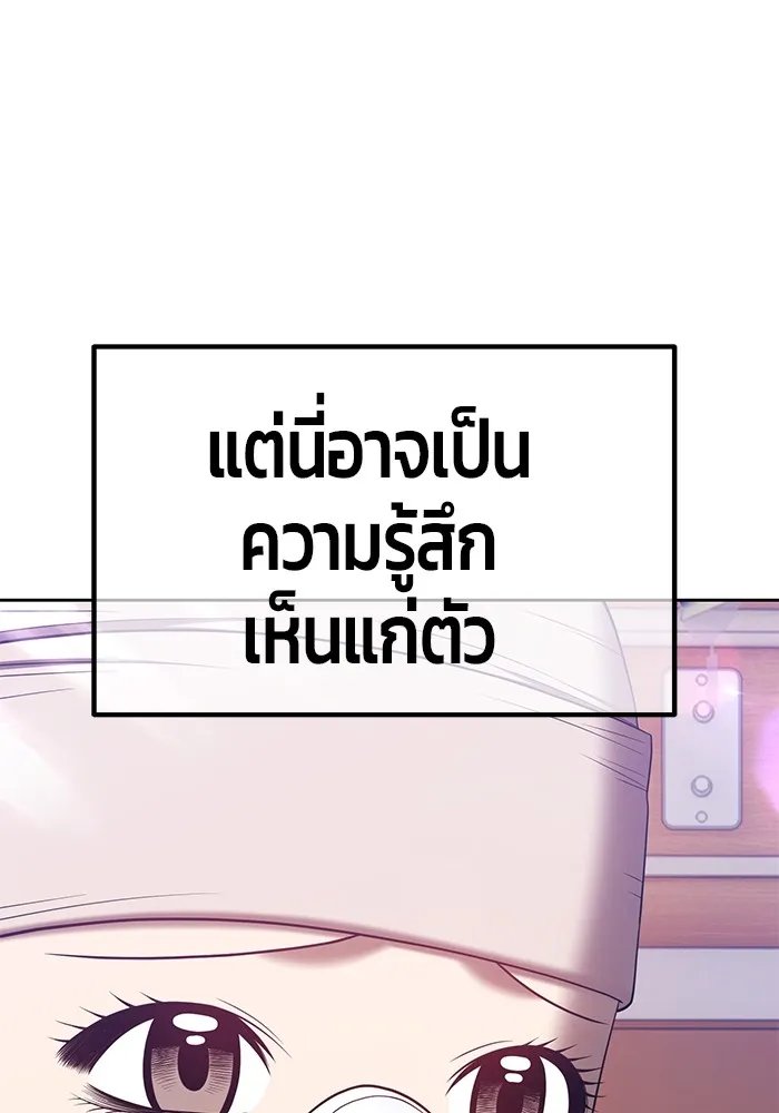 +99 ท่อนไม้พร้อมบวก ตอนที่ 35 รูปที่ 35