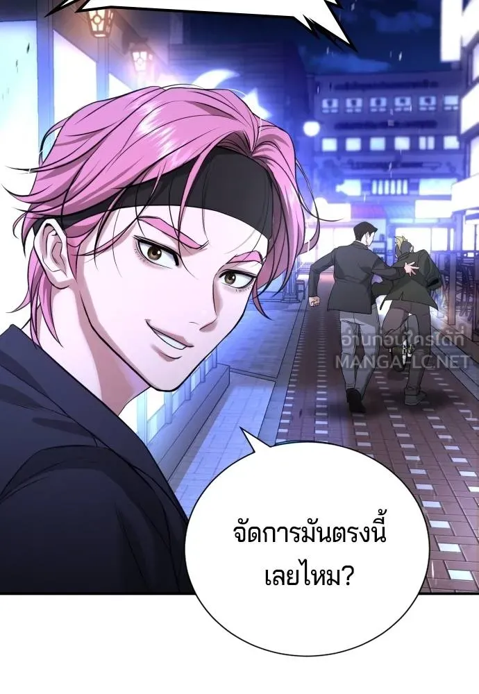 คูเซรา ตอนที่ 17 รูปที่ 53