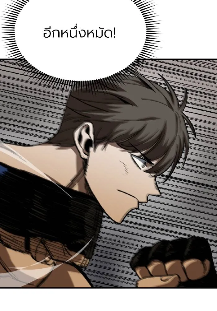 ราชาแห่งอ็อกทากอน ตอนที่ 48 รูปที่ 67