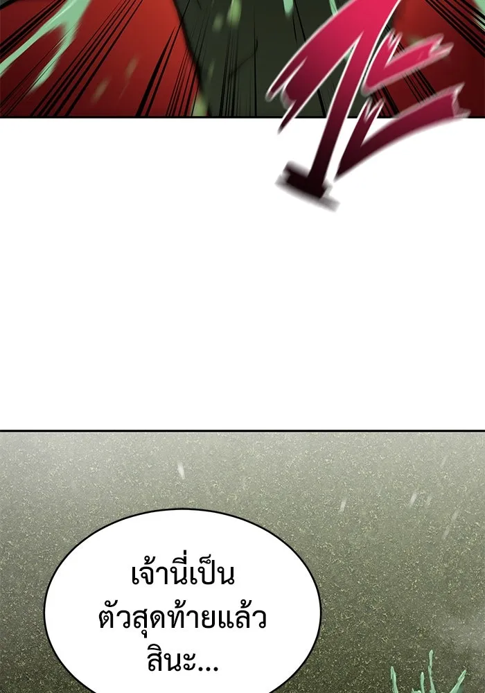 การกลับมาของทรราชวันสิ้นโลก ตอนที่ 5 รูปที่ 143