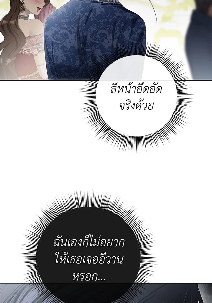 เกมรักด่านสุดท้ายจับนายพระเอก ตอนที่ 27 รูปที่ 106