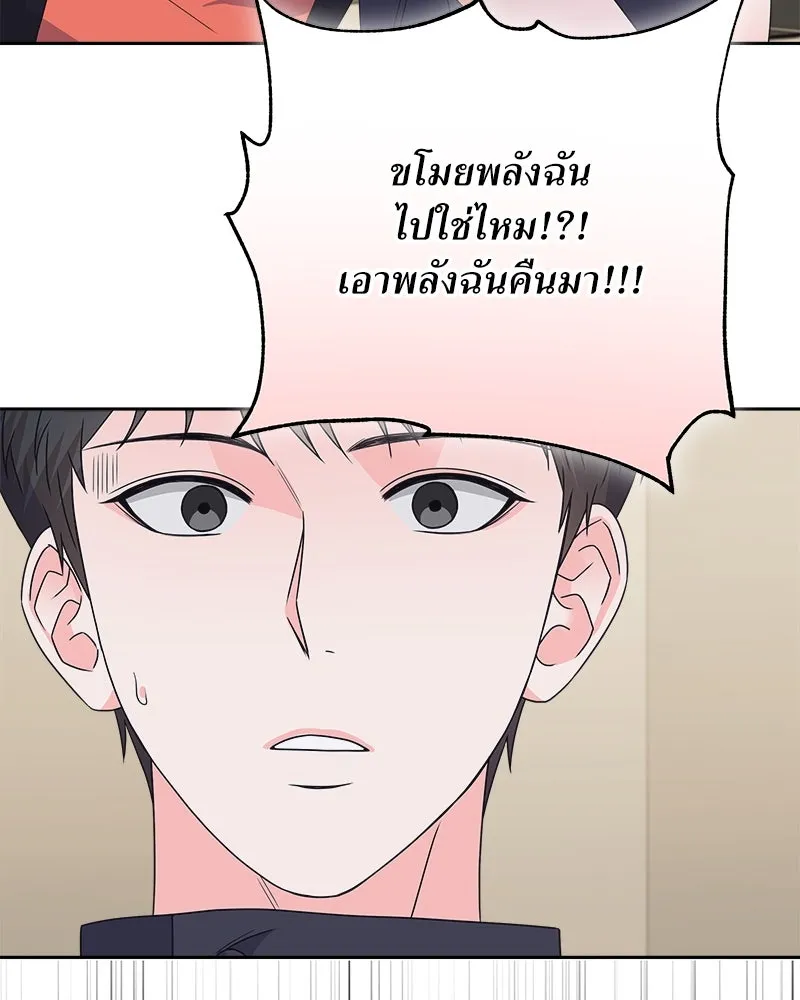 แด่ความเกลียดชัง ตอนที่ 27 รูปที่ 112