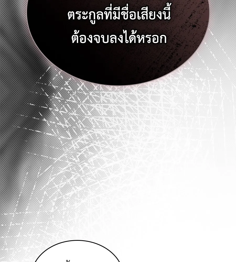 เล่ห์รักชนชั้นสูง ตอนที่ 7 รูปที่ 71