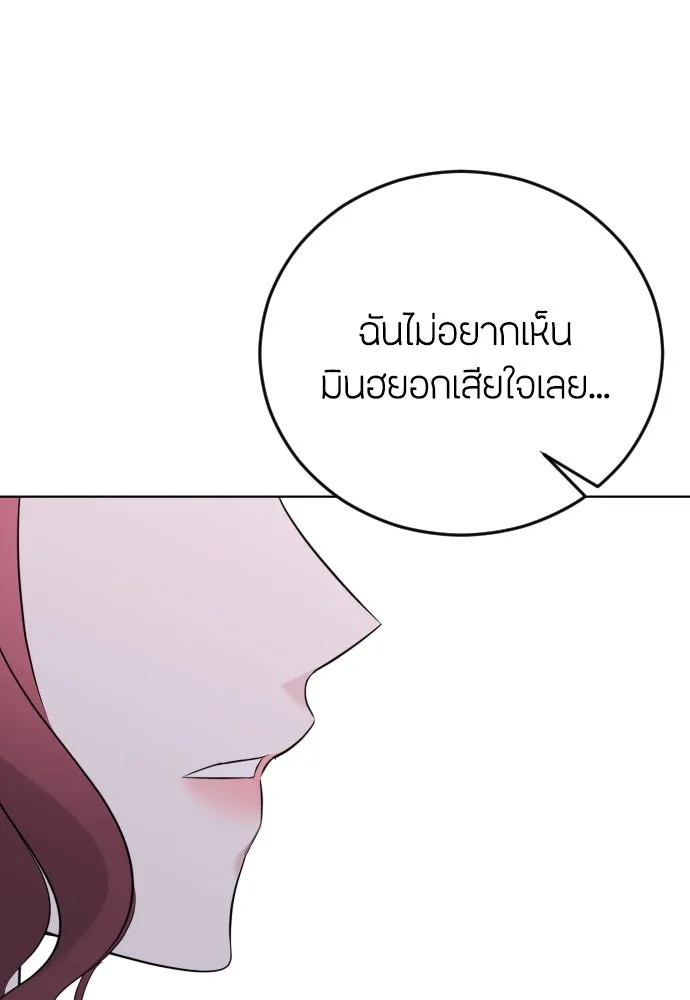 วิธีหนีตายจากนิยายโรคจิต ตอนที่ 8 รูปที่ 136