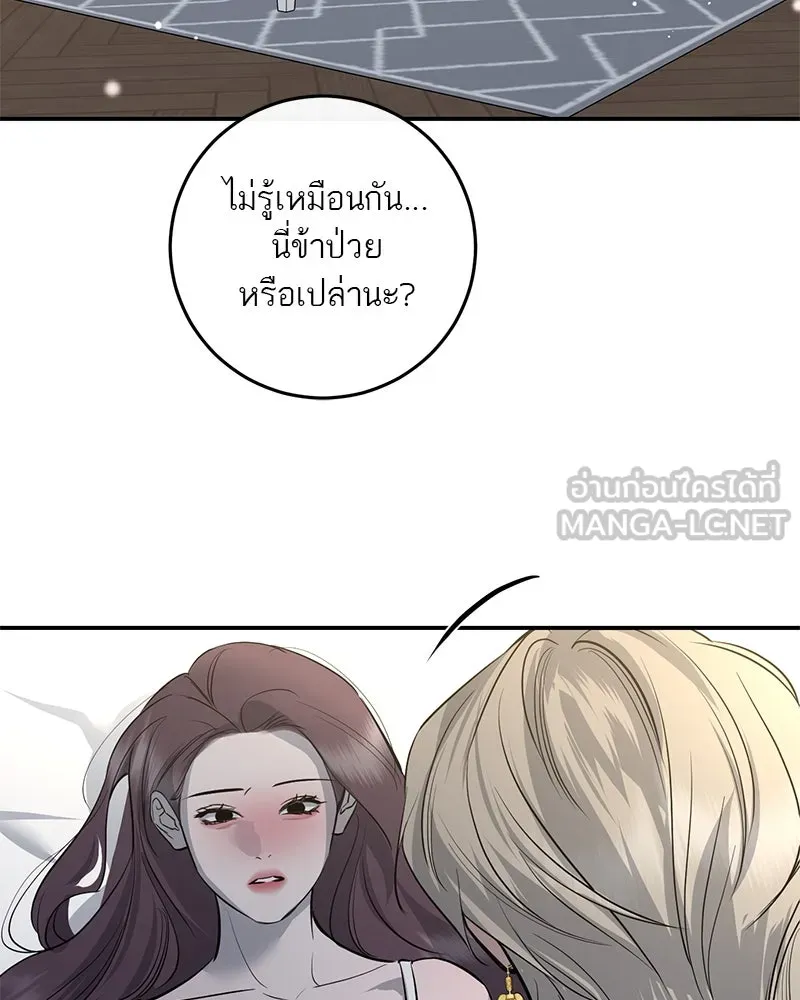 ตำนานเทพธิดาตกสวรรค์ ตอนที่ 67 รูปที่ 84