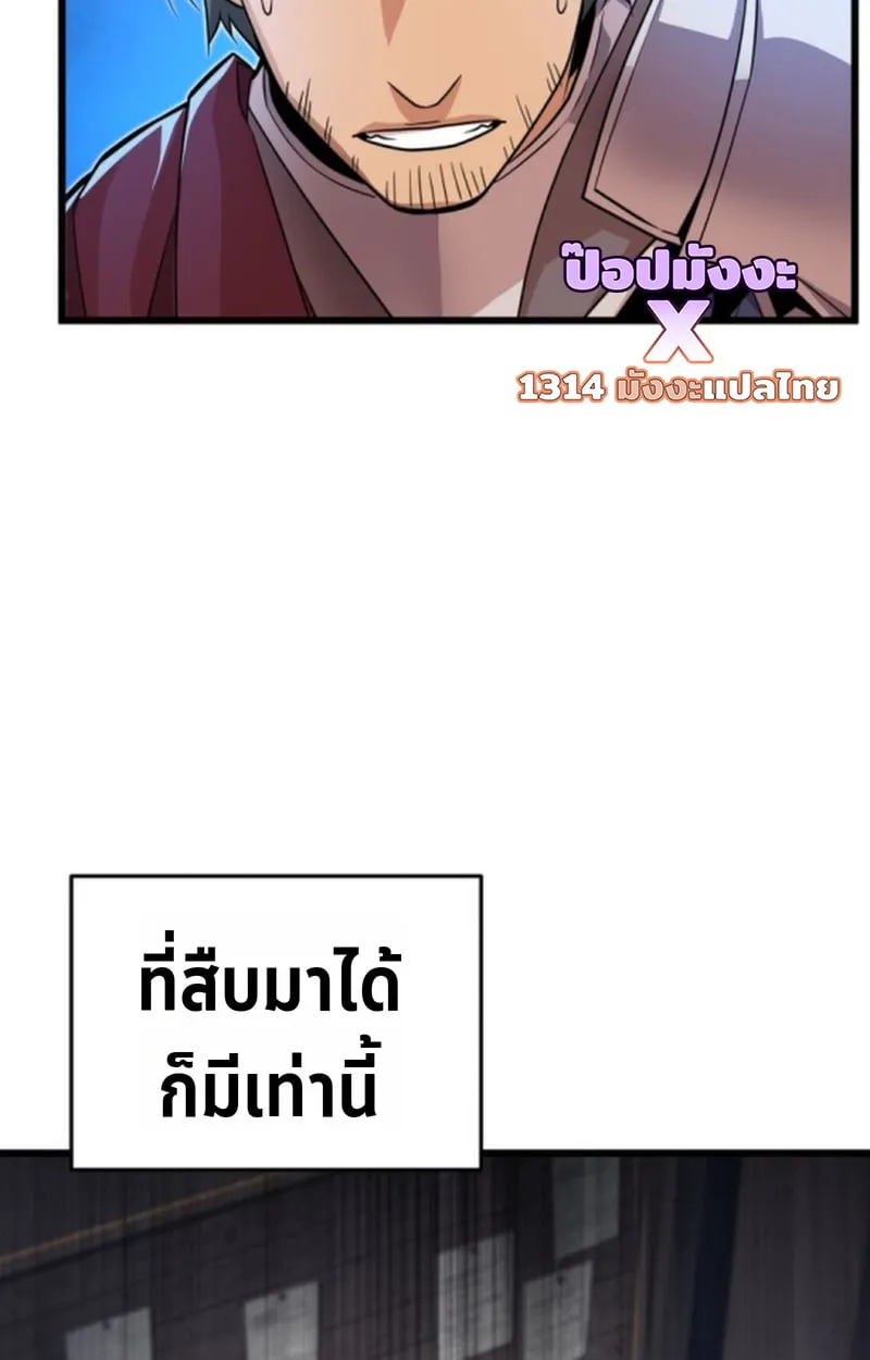 Player of a Fallen Noble Family ตอนที่ ตอนที่ 17 รูปที่ 59