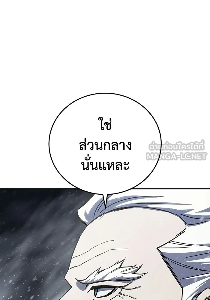 ยอดนักดาบผู้โอบอุ้มดารา ตอนที่ 69 รูปที่ 18