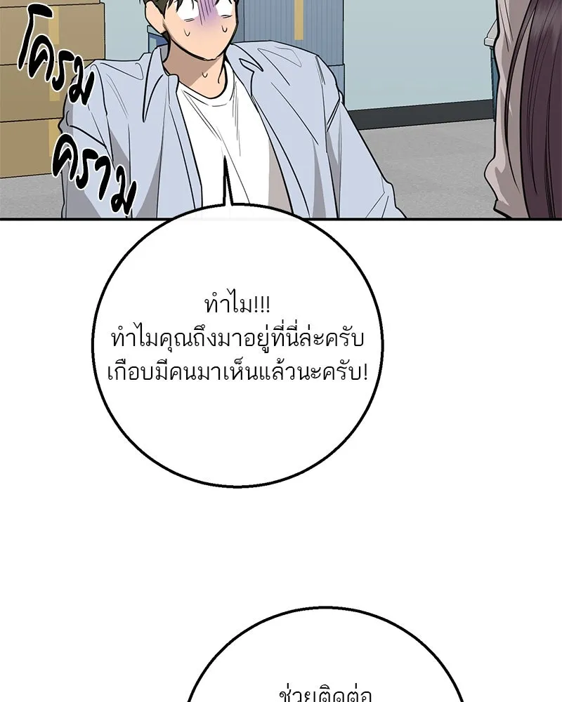 ตำนานเทพธิดาตกสวรรค์ ตอนที่ 77 รูปที่ 95