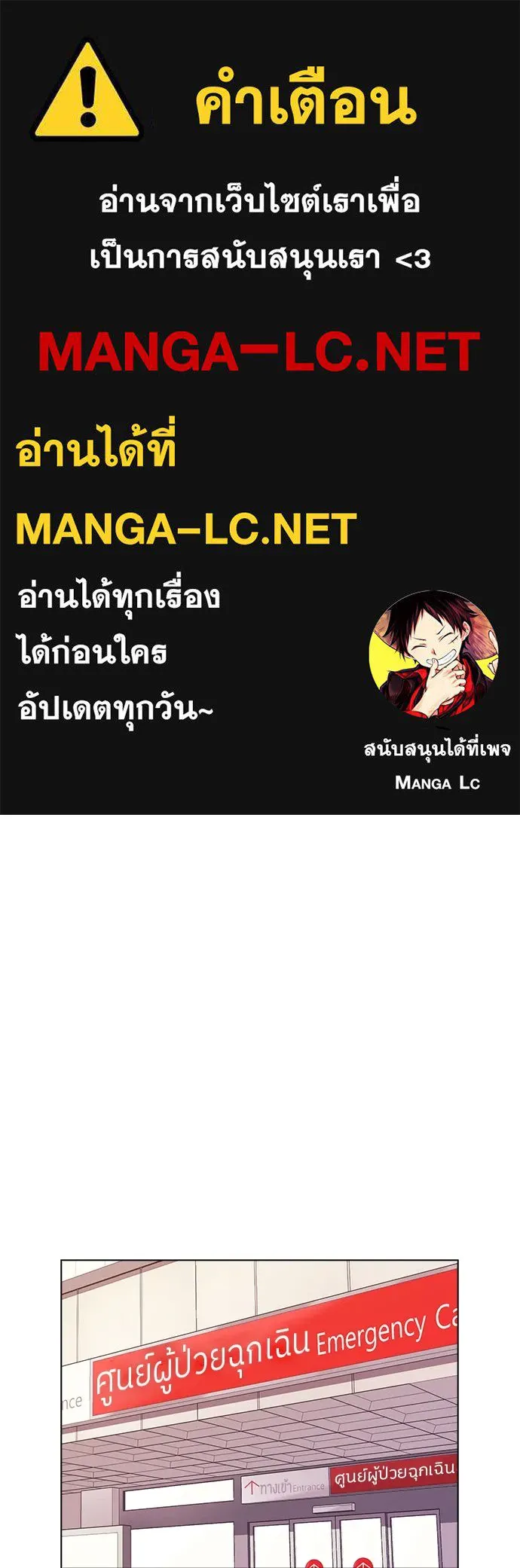 รักผิดแผน ตอนที่ 7 รูปที่ 1