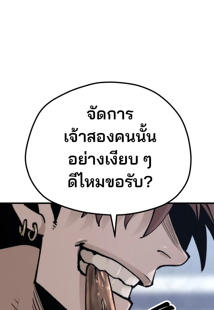เส้นทางสู่เทพมาร ตอนที่ 132 รูปที่ 154