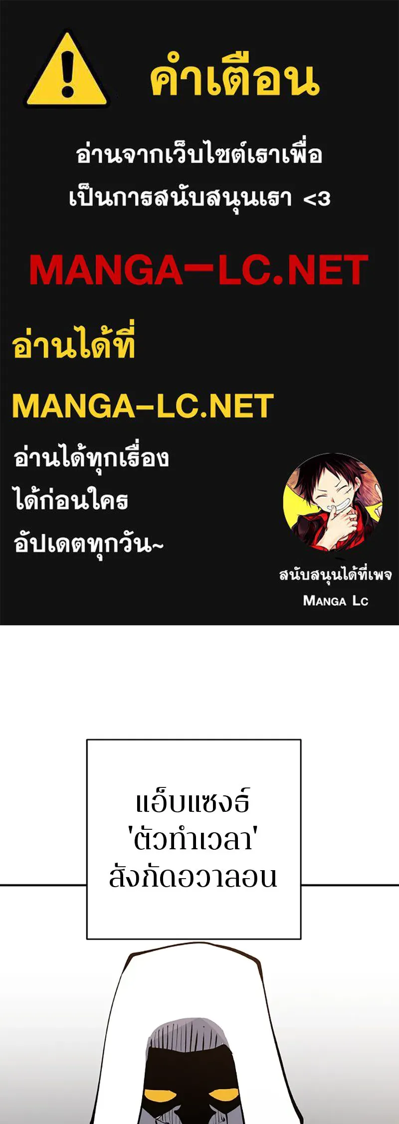 Player ตอนที่ 45 รูปที่ 1