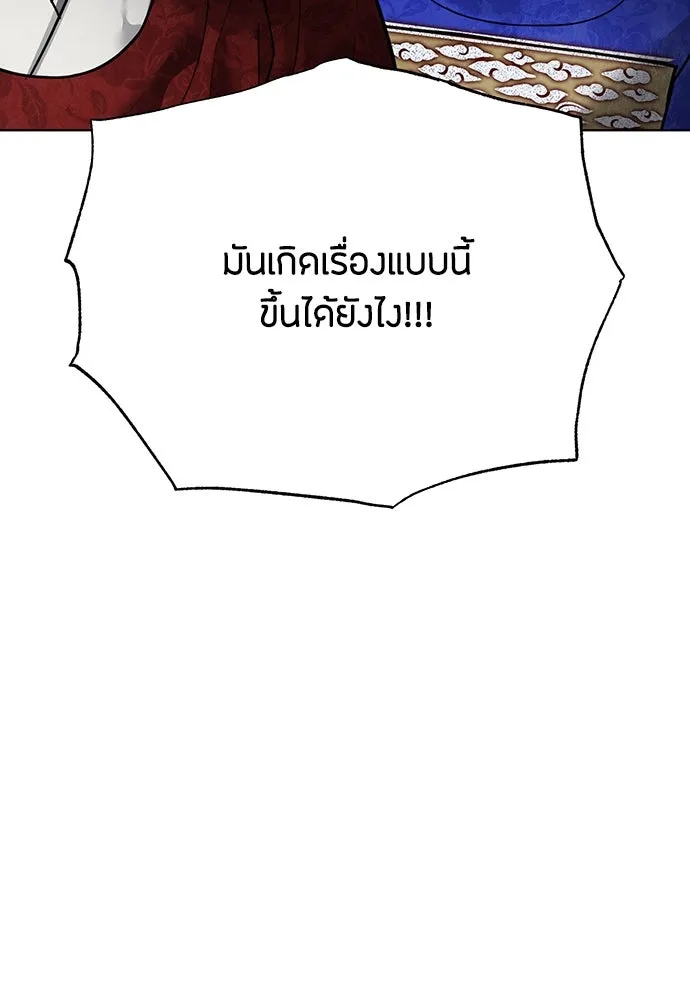 ความลับของสาวร่างทรง ตอนที่ 18 รูปที่ 22