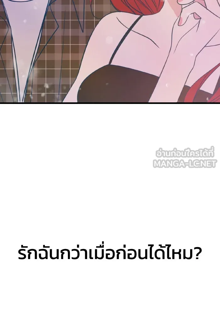 รักนี้ไม่มีรีไซเคิล ตอนที่ 24 รูปที่ 54
