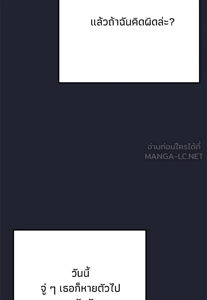 คมเขี้ยวชำระแค้น ตอนที่ 56 รูปที่ 114