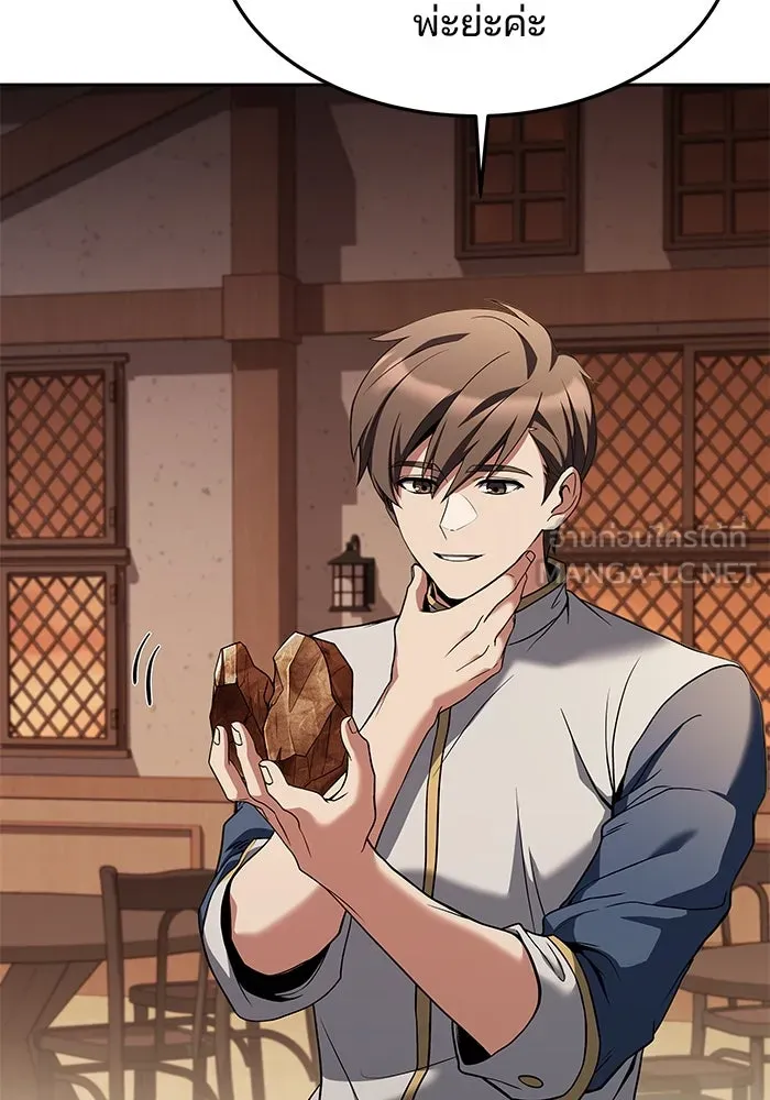 ครัวจอมเวท ตอนที่ 17 รูปที่ 3