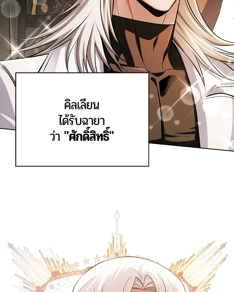 The Magic Tower_s Problem Child ต_วอ_นตรายแห_งหอคอยเวท ตอนที่ ตอนที่ 37 รูปที่ 43