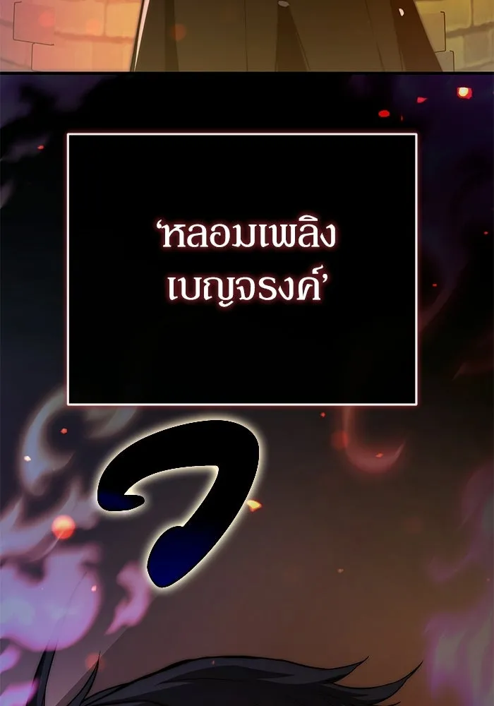 ผู้ย้อนเวลาผู้สร้างทุกสิ่ง ตอนที่ 2 รูปที่ 86