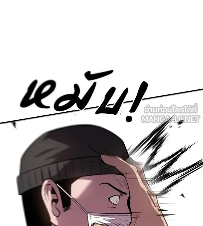 เรียกฉันว่าพระเจ้า ตอนที่ 37 รูปที่ 17