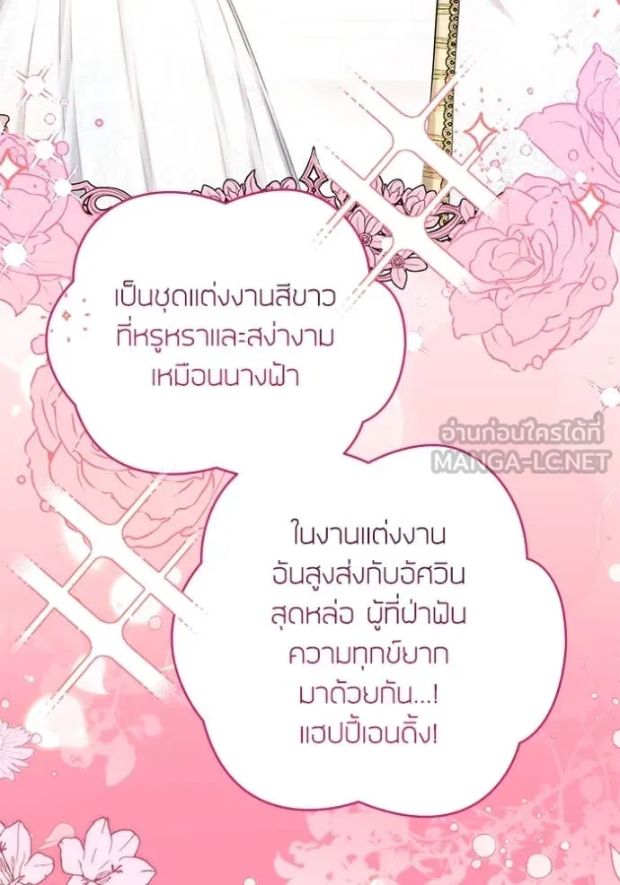 แด่ตัวละครโปรด ตอนที่ 121 รูปที่ 25