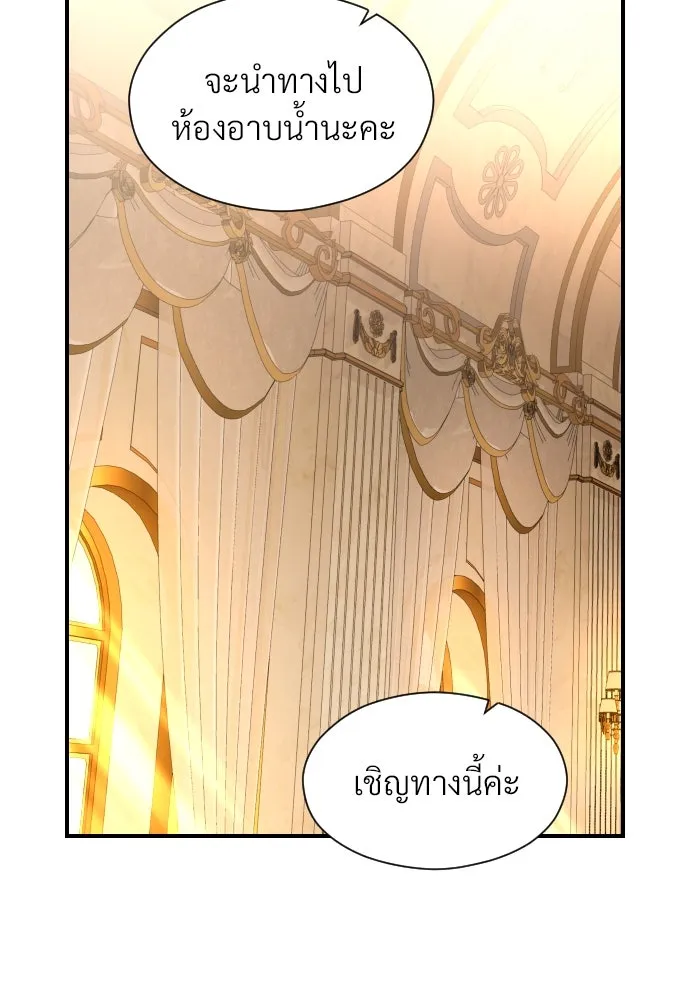 จักรพรรดิคลั่งรักที่เด็กกว่าฉันพันปี ตอนที่ 15 รูปที่ 88