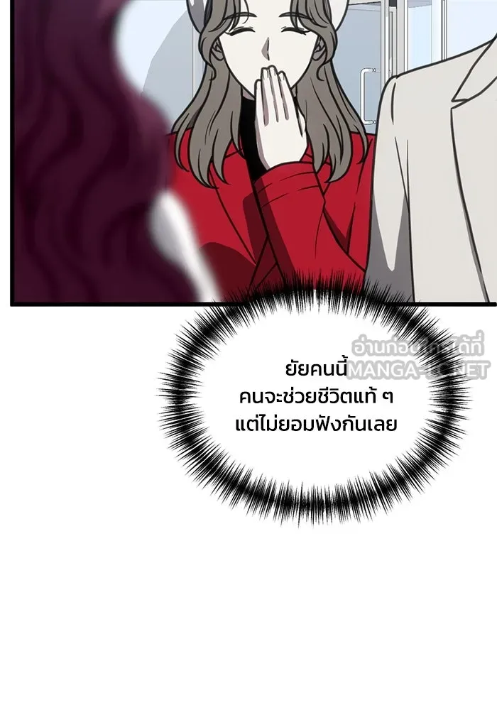 ชีวิตรักฉบับเดจาวู ตอนที่ 48 รูปที่ 90