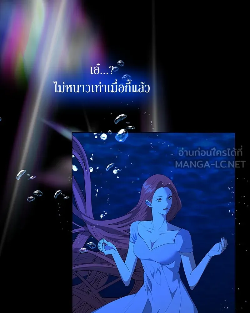 ขอบคุณที่หักหลัง ตอนที่ 51 รูปที่ 84