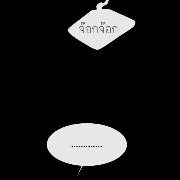 ยุคแห่งยอดมนุษย์ ตอนที่ 64 รูปที่ 71