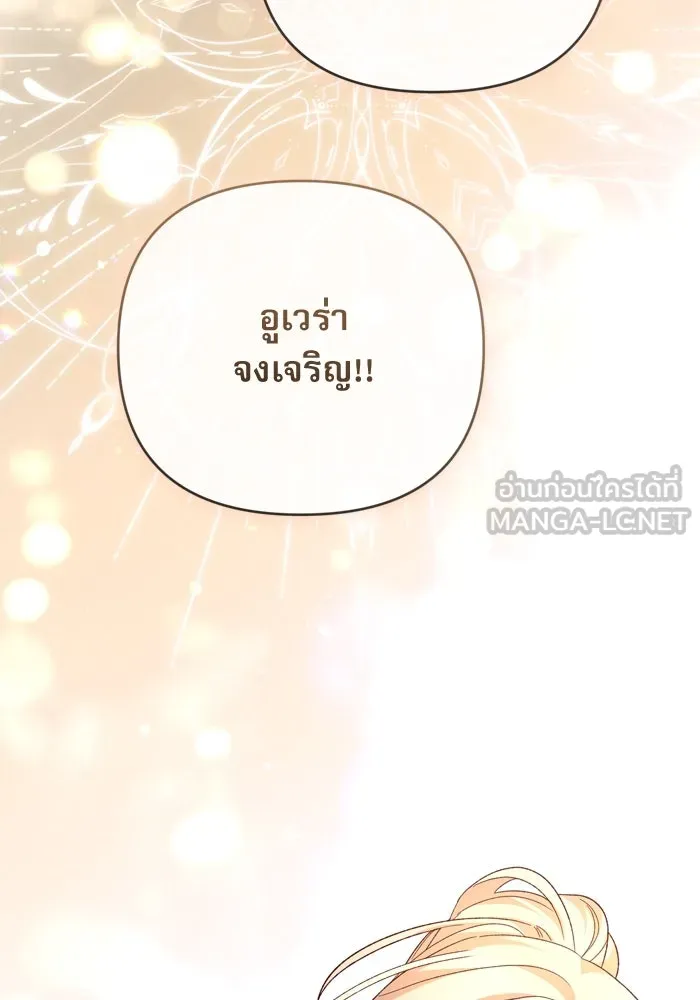 เกิดใหม่คราวนี้ ขอเป็นคนดีดูสักครั้ง ตอนที่ 116 รูปที่ 66