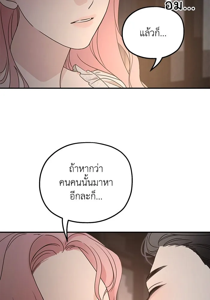 ครอบครัวสามีเห็นทีจะคลั่งรัก ตอนที่ 106 รูปที่ 56