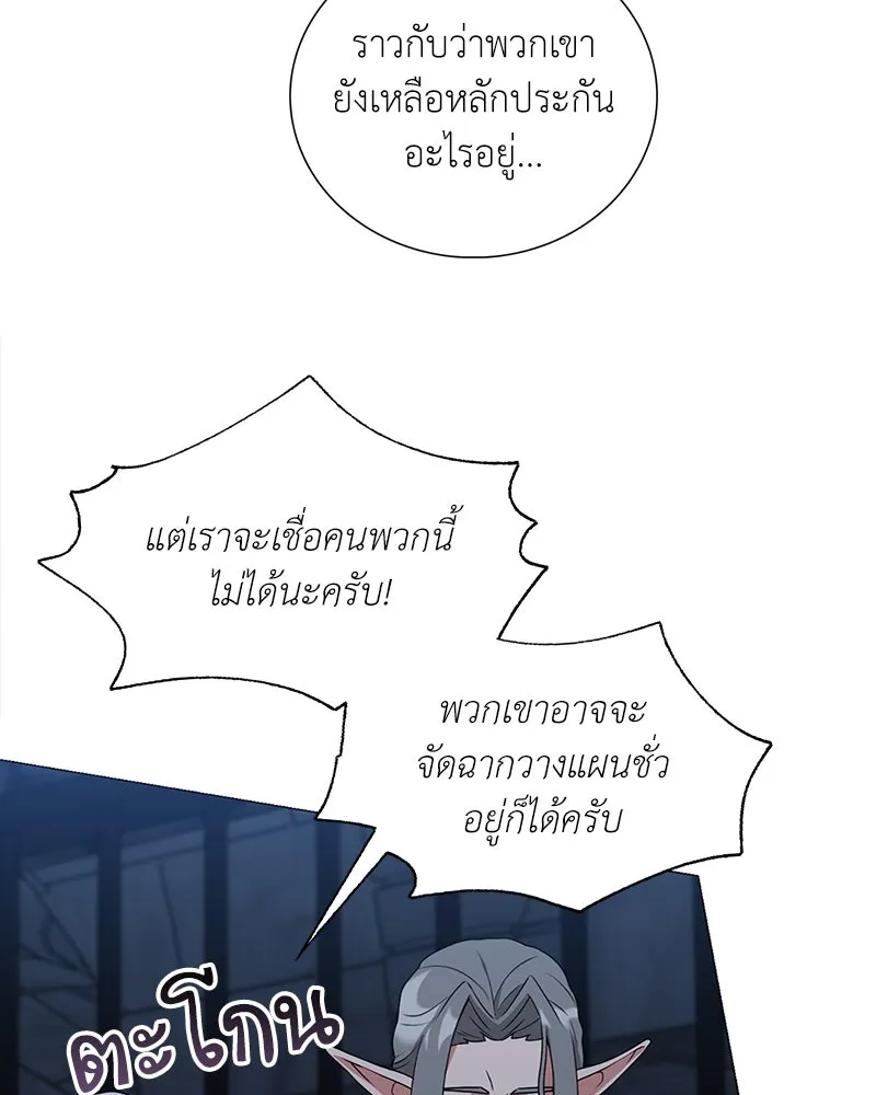 คนสวนโลกฮันเตอร์ ตอนที่ 36 รูปที่ 77