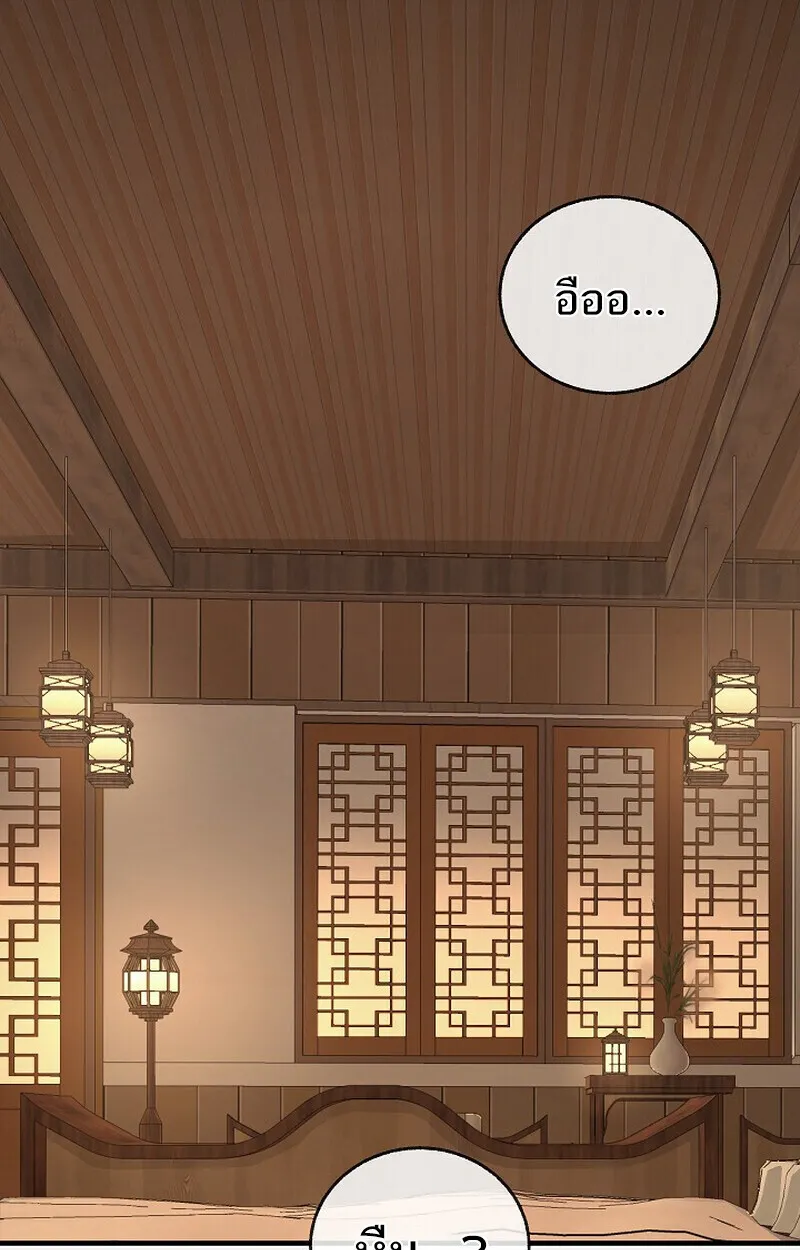 Childhood Friend of the Zenith สหายว_ยเยาว_ของข_าแข_งแกร_งท_ส_ดในใต_หล_า ตอนที่ ตอนที่ 82 รูปที่ 50