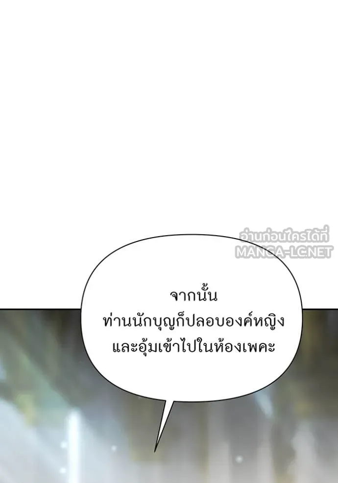 ห้องนอนลับ ตอนที่ 148 รูปที่ 58