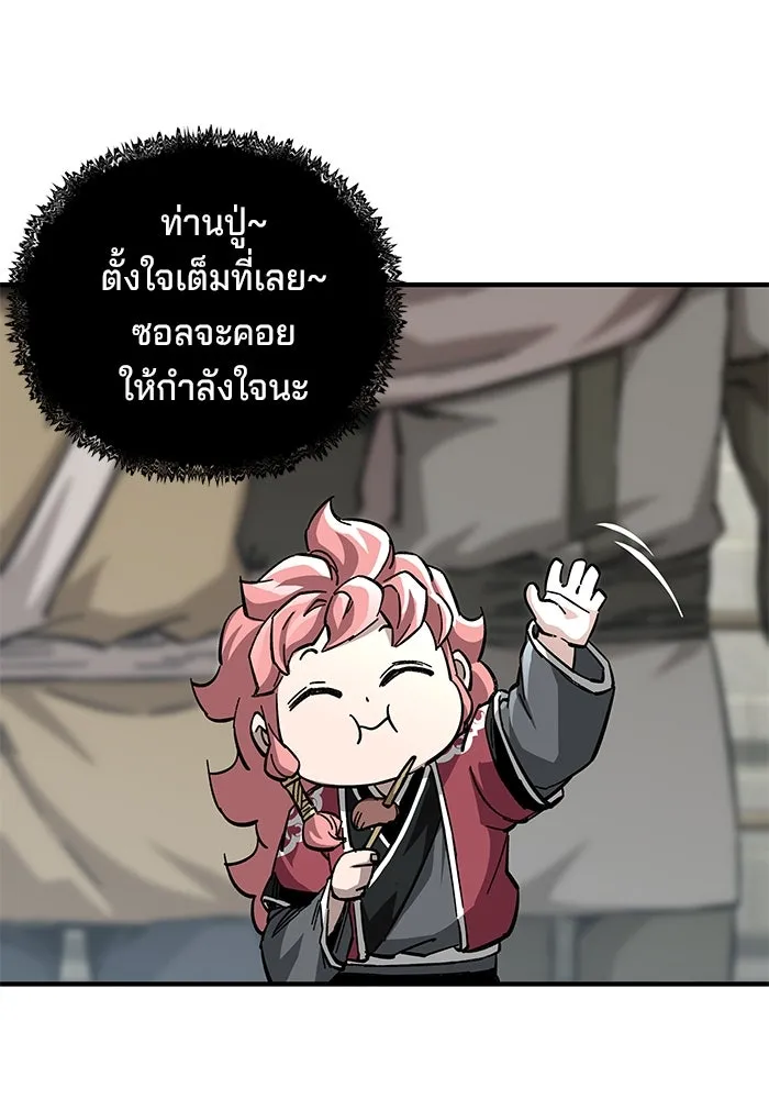คุณปู่จอมยุทธกับหลานสาวสุดแกร่ง ตอนที่ 56 รูปที่ 76