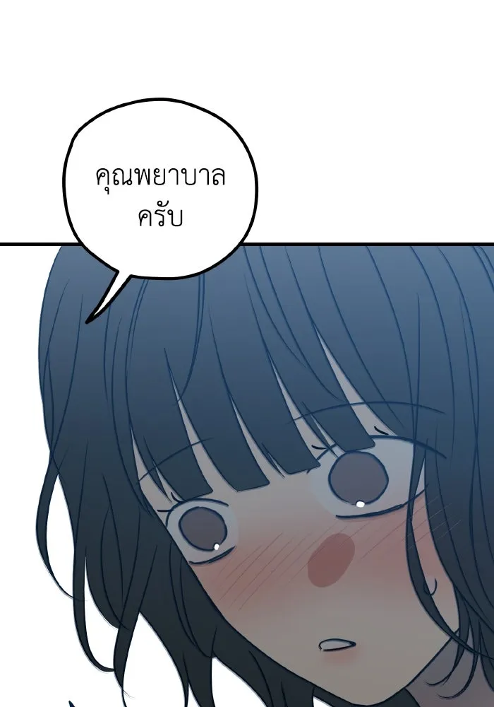 รักนี้ไม่มีรีไซเคิล ตอนที่ 81 รูปที่ 125