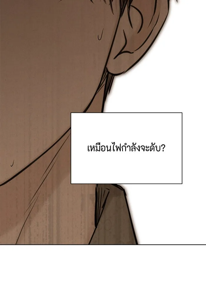 เพียงรุ่งอรุณ ตอนที่ 59 รูปที่ 49