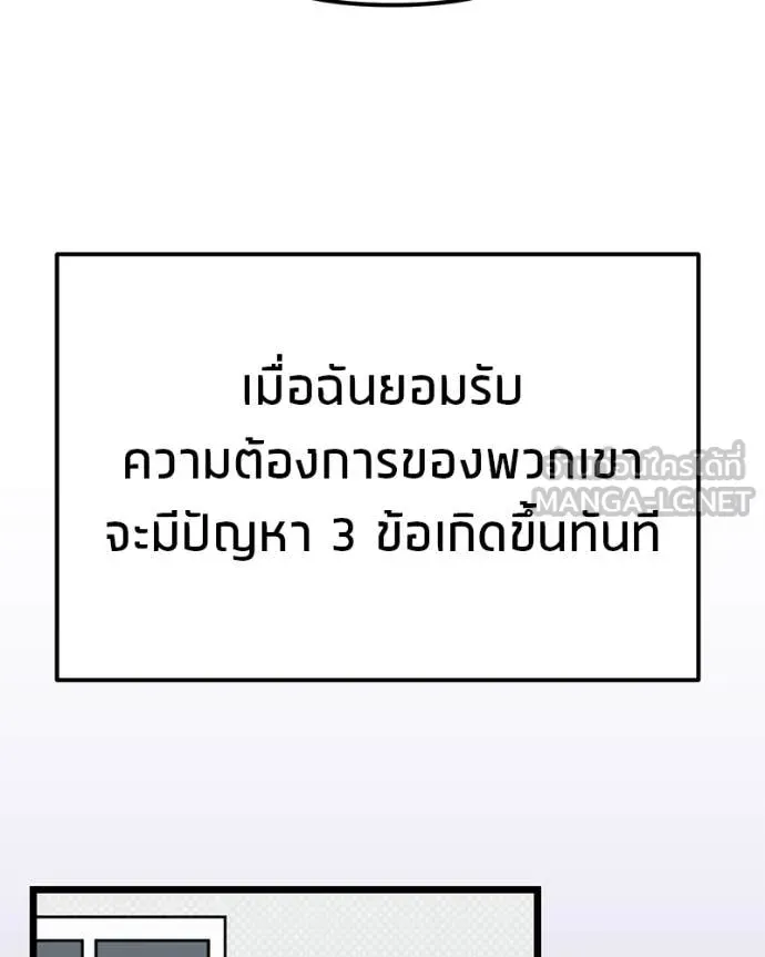 โทษที พื้นที่นี้ ตอนที่ 40 รูปที่ 125